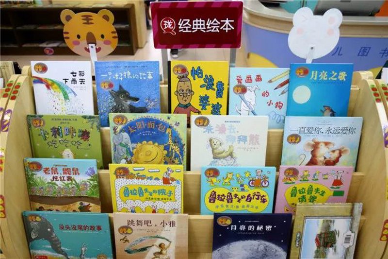 儿童绘本馆：打造文学与视觉盛宴的新舞台