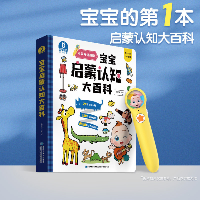 儿童书店:阅读乐园里的小小世界
